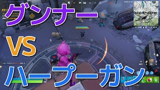 「グンナーVSハープーガンVS金庫前まちぶせ」ぴんくまったりフォートナイト