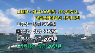 제3회 영일만가요제 (11월 30일까지 접수)~  ■영일V 실시간 ■접수:문자접수 및  문의 (010-3534-1577)   [ 성명, 곡명, 키, 원곡자, 연락처 기재]