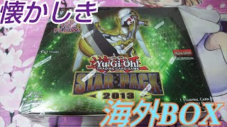 #英語版【#遊戯王】古き良きパックSTAR PACKを開封！