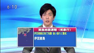 2020 12 18 「緊急地震速報」東京 利島で震度５弱