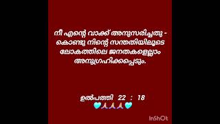 കർത്താവിന്റെ വചനം