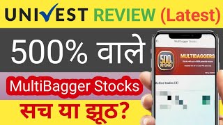 Univest app review in Hindi- 500% Univest Multibagger stocks review | Univest app kya hai