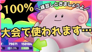 【大会常連】ただ、回復するだけでいい…ハピナス徹底解説【ずんだもん実況】【ポケモンユナイト】