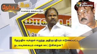 Nerpada Pesu: What does the rebellion in DMDK indicate? (05/04/2016) | Puthiya Thalaimurai TV