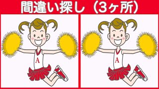 【間違い探し】老化防止に役立つまちがい探しを習慣に！認知症予防・アハ体験【脳トレ】