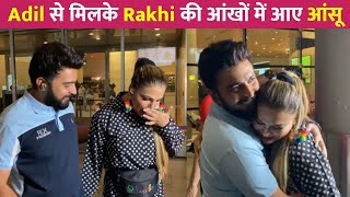 Rakhi Sawant Gats Emotional After Meet Her Boyfriend Adil !
