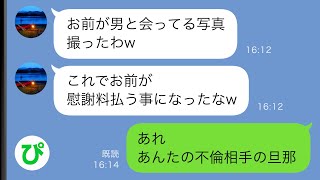 【LINE】不倫バレして開き直る夫「悔しいならお前も不倫したら？w」私「じゃあ私も男と会ってくるね〜！」→夫公認でとある男性と密会した結果w【スカッと修羅場】