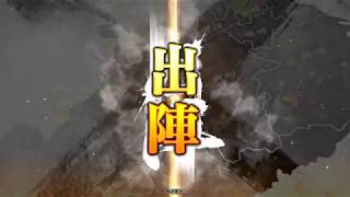 三国志大戦4 (2.1.0A) 阿植#40 朱儁漢嗚Vs漢鳴応援六枚(十二州)