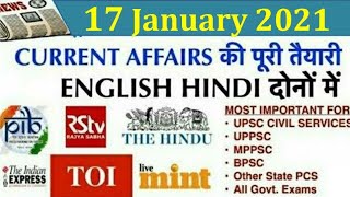 17 January 2021 Current Affairs Pib TheHindu Indian Express News IAS UPSC CSE Exam uppsc bpsc pcs GK