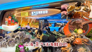 JV’s Family 山海蒸汽活海鮮自助￼ $288一人任飲任食