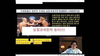 정변LAW\u0026CASE}실질세원칙의 의미와 한계(2023누14332)