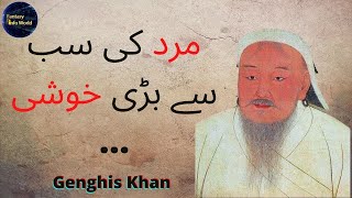 Genghis Khan Top 10 Quotes In Urdu |Genghis Khan| #Quotes #Genghis Khan #Top 10 Quotes In Urdu