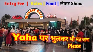 Wonder Park Nerul || नवी मुंबई में सबसे बडा Wonders Amusement Park Navi Mumbai