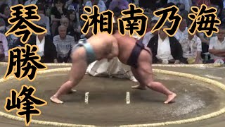 湘南乃海VS琴勝峰 令和6年7月場所4日目#sumo #相撲