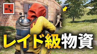 物資の匂いがする敵を出待ちで倒してみたらレイド級の物資を持っていたww【Rust 実況】season44#6