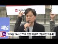 언론노조 ytn 지부