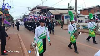 บรรยากาศขบวนแห่อัญเชิญถ้วยพระราชทาน  9/8/65