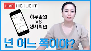 애인과 얼마나 자주 연락해야 해? | 연애 연락 궁합