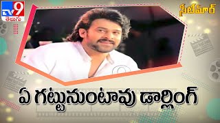 How Prabhas alot time for two big projects ? - TV9