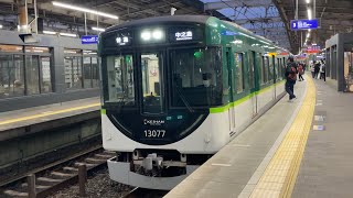 【4K】京阪電車 13000系13027編成 普通中之島行き 枚方市駅到着