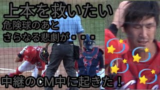 危険球退場！ヤクルト原樹理投手 打者カープ上本崇司 2021年7月10日神宮球場