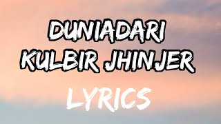 Duniyadari Kulbir Jhinjer Lyrics Video | New Punjabi Songs 2021| Lyrics Like #7Clouds #MusicAlbum