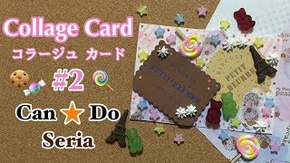 Collage Card  コラージュカード #2　100円ショップ材料 OKAPI CRAFT HOBBY