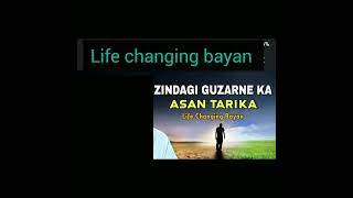 life changing bayan || asmaulhusna SE ilaj || #islam #quran #youtubeshorts #religion #allah #ilaj