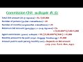 சீட்டு எப்படி நடக்கிறது how chit fund works with example rs.5 00 000 20 மாதம் கமிஷன் ஏலசீட்டு