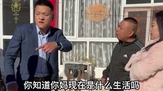 男子有了媳妇忘了娘，看着老娘受苦却执迷不悟，刘老师为民撑腰