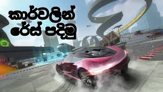 කාර් වලින් රේස් පදිමු.  real car driving simulator #million view car race👌