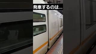 発車しているのは..... #鉄道 #近鉄 #近鉄名古屋駅