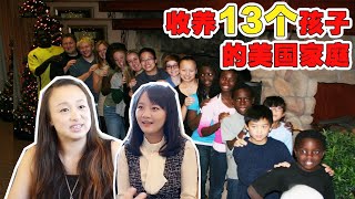 An American Family With 13 Adoptees 被美国人收养的孩子有多“怪”？拒绝独处，30年后感谢亲生父母