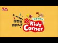 【小康軒】kids corner生活數學系列 火車排排隊 遊戲介紹