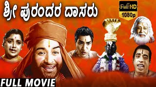 Sri Purandara Dasaru-ಶ್ರೀ ಪುರಂದರ ದಾಸರು Kannada Full Movie | K.S.Ashwath, Dwarakish | TVNXT Kannada