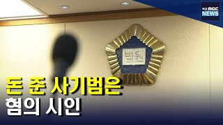 검경브로커 재판 본격화 시선집중[목포MBC 뉴스투데이]