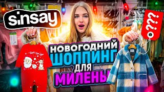 КУПИЛА подарки МИЛЕНЕ на новый год 😱НОВЫЙ ГОД 2023🎄TheLiza/Адвент для МУЖА/Альфа-Банк