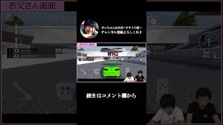 ドリフトの教え方が雑すぎるがっちゃんw【 がっちゃん 】【Assoluto Racing】