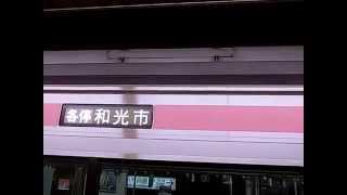 小竹向原駅4番線発車サイン音