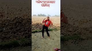 #jab baje naya sal ke gana#sonamdancer #youtubeshort #viralvideo #bhojpurisong #please subscre