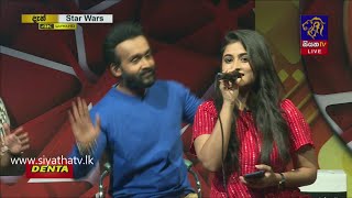 Igillila Yanna Yan | ඉගිල්ලිලා යන්න යං  | STAR WARS | 13 - 11 - 2020 | SIYATHA TV