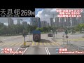 敬祖路超新星 全線已改用e6m 九巴 wu3303@269m 祖堯邨➡天恩邨