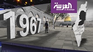 ماذا كانت تضم القدس قبل عام 1948 وكيف تغيرت بعد الاحتلال؟