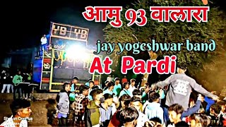 आमू 93 वाला रा आमु Devil wala only 93 Jay Yogeshwar Band