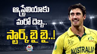 ఆస్ట్రేలియా టీంలో 6 గురు ఔట్ | NTV SPORTS