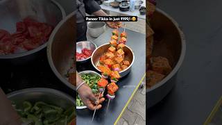 Paneer Tikka in just ₹199/-😍 #youtubeshorts #trending #paneer #paneerrecipe #streetfood #shorts