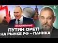 🔥БЛАНТ: Путін ЗНИЩИВ рубль: РФ відмовилися ВІД ДОЛАРА. Токаєв РОЗВАЛИТЬ нафту Кремля! Економіка ВСЕ