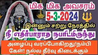 உனக்கு பிடித்தவரிடம் இருந்து அழைப்பு வரப்போகிறது #ammanadvice #varaahi #varaahiamman #arulvakku