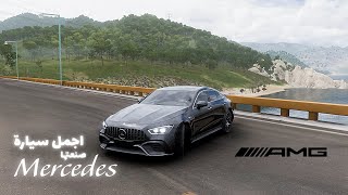 MERSEDES GT 4-DOOR Coupe AMG 2018 (اجمل سيارة اصدرت من مارسيدس)