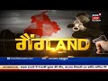 Gangland : ਗੁਰ ਸ਼ਹੀਦ ਤੋਂ Shera Khuban ਦੀ ਦਾਸਤਾਨ  | Punjab Gangster| News18 Punjab